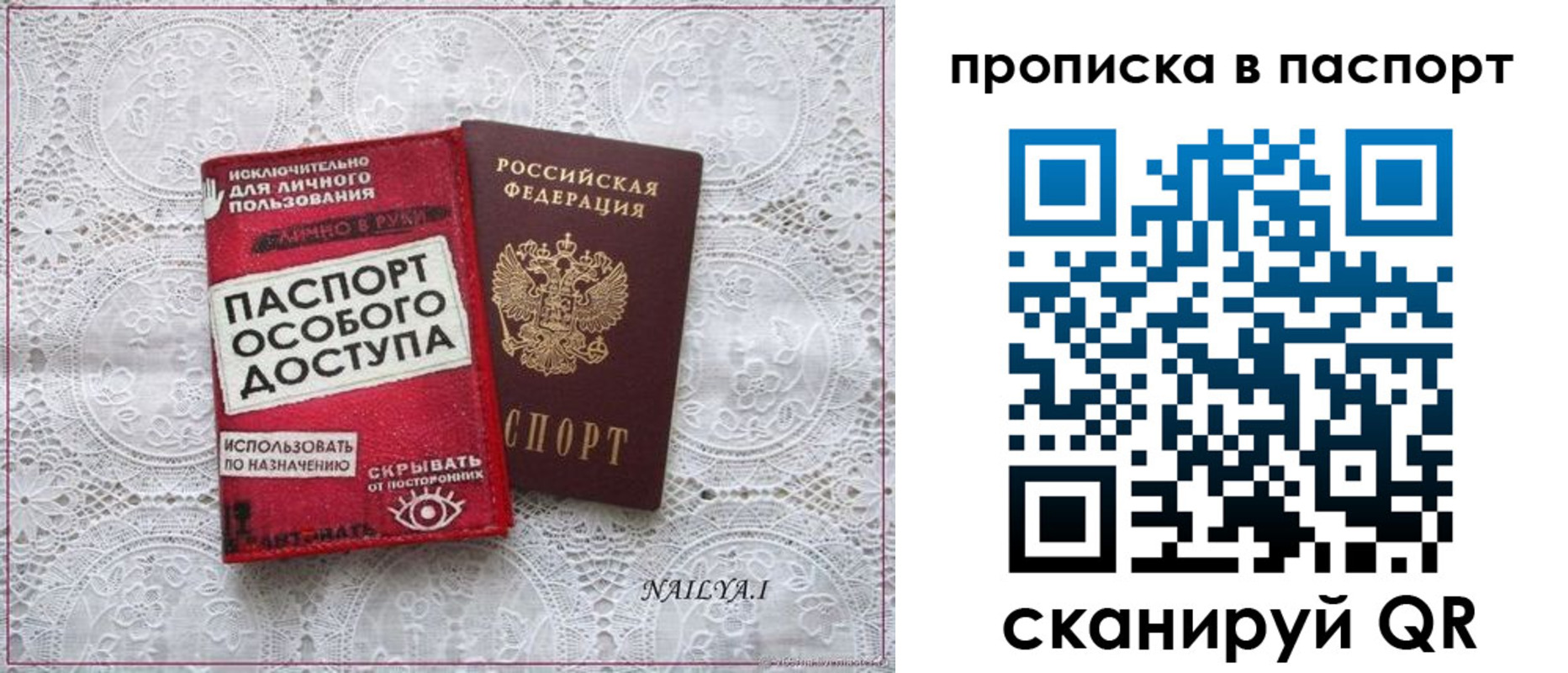 прописка гарантия в Удмуртии