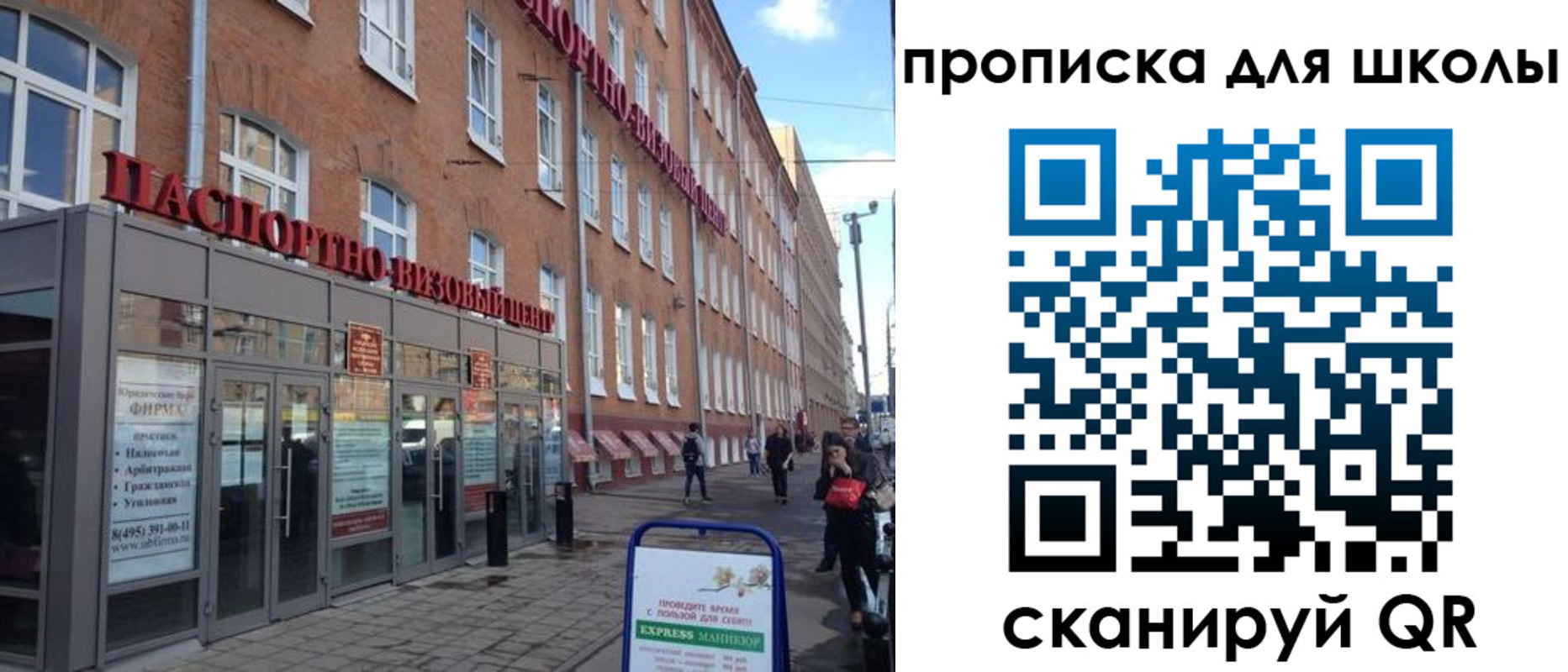 миграционный учет в Удмуртии