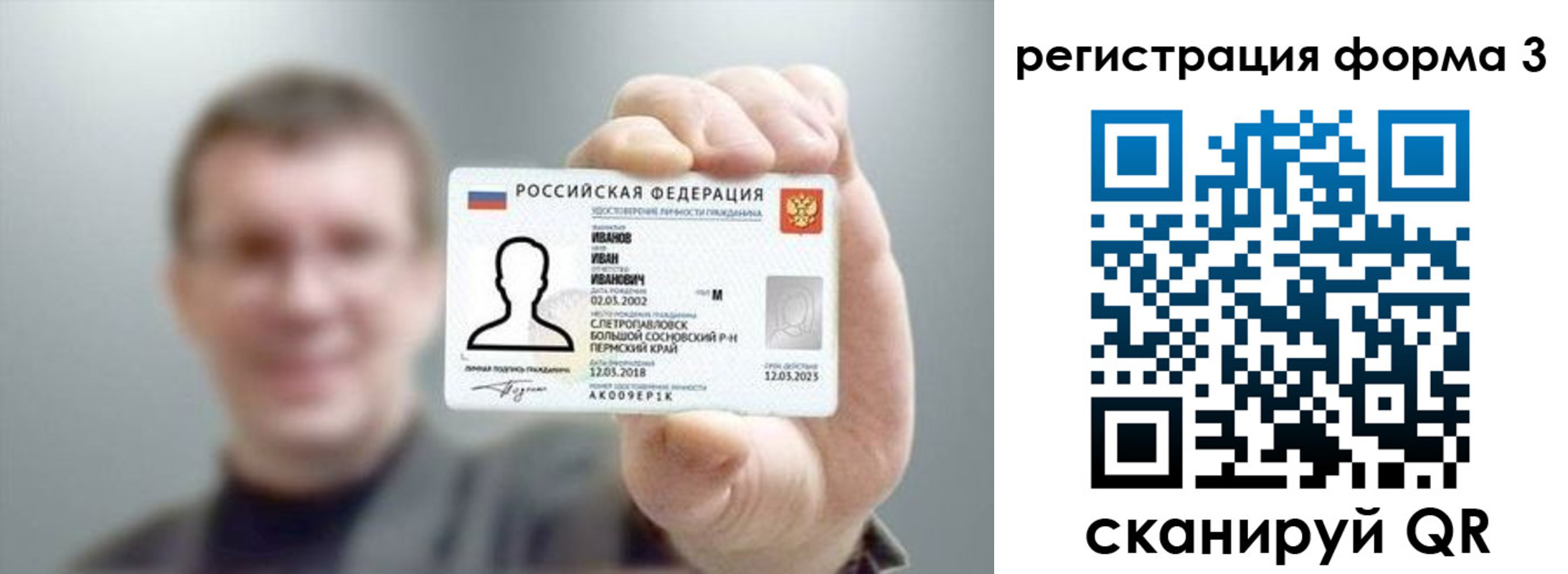 временная регистрация госуслуги в Удмуртии