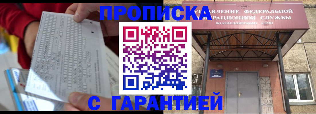 где прописаться в Удмуртии