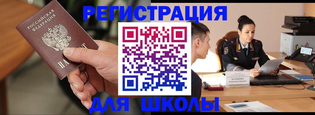 прописка для работы в Удмуртии