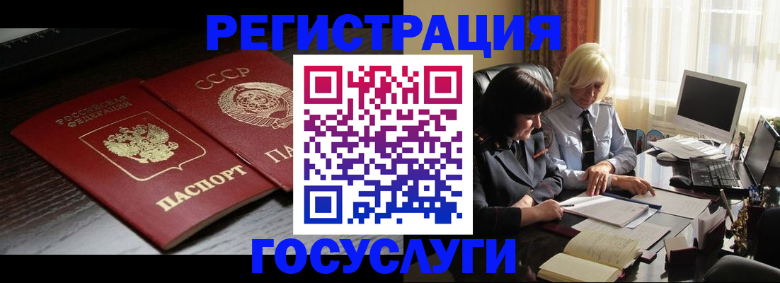 регистрация в Удмуртии