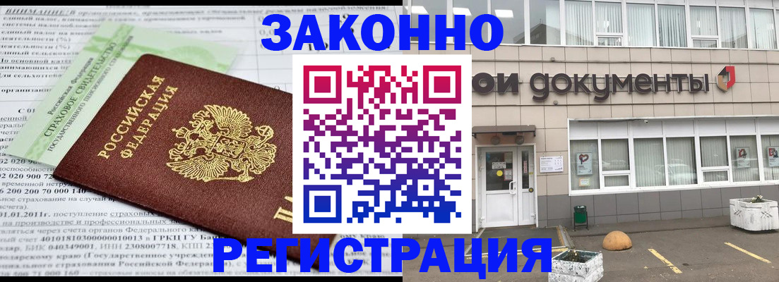 миграционный учет в Удмуртии
